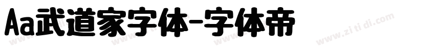 Aa武道家字体字体转换