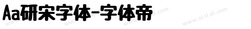 Aa研宋字体字体转换