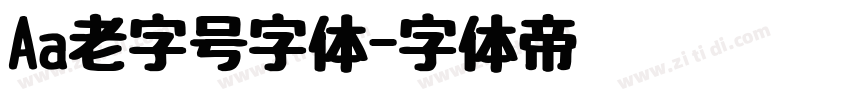 Aa老字号字体字体转换