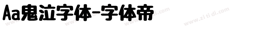 Aa鬼泣字体字体转换