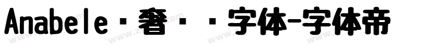 Anabele轻奢衬线字体字体转换