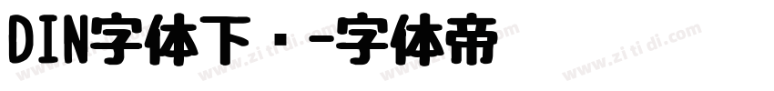 DIN字体下载字体转换
