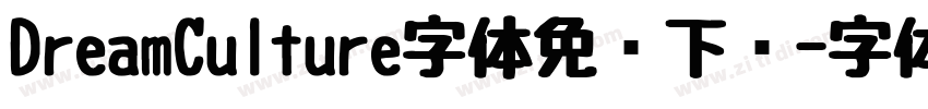 DreamCulture字体免费下载字体转换