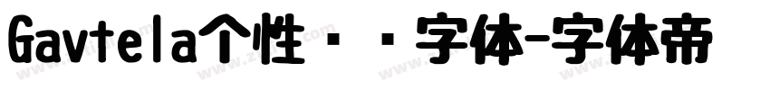 Gavtela个性衬线字体字体转换