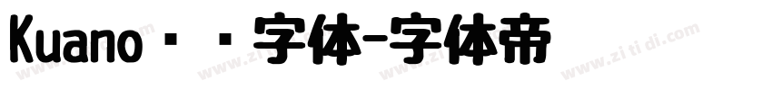 Kuano衬线字体字体转换