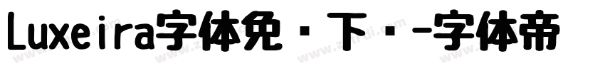 Luxeira字体免费下载字体转换