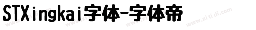 STXingkai字体字体转换