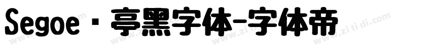 Segoe兰亭黑字体字体转换