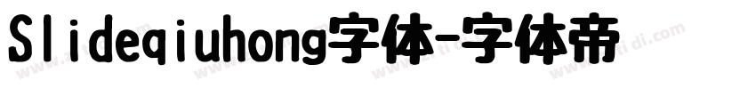Slideqiuhong字体字体转换
