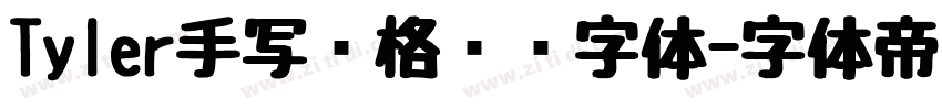 Tyler手写风格艺术字体字体转换