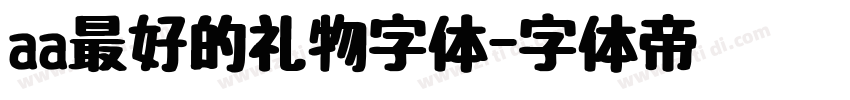 aa最好的礼物字体字体转换