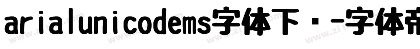 arialunicodems字体下载字体转换