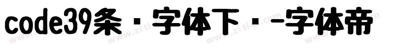 code39条码字体下载字体转换