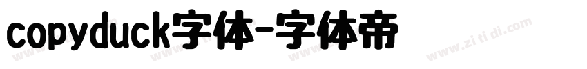 copyduck字体字体转换