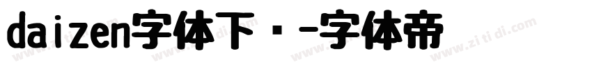 daizen字体下载字体转换