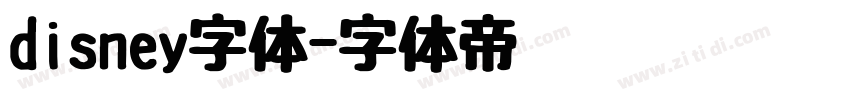 disney字体字体转换