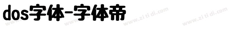 dos字体字体转换