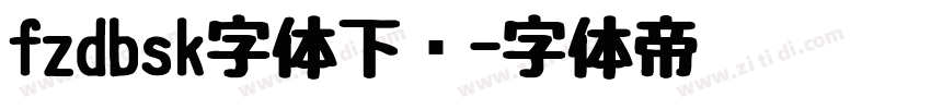 fzdbsk字体下载字体转换