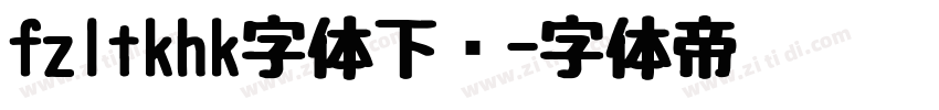 fzltkhk字体下载字体转换