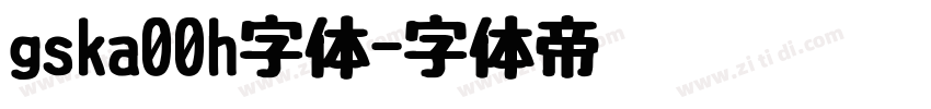 gska00h字体字体转换