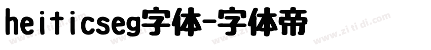 heiticseg字体字体转换