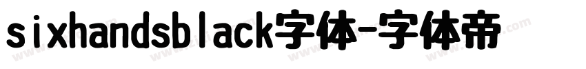 sixhandsblack字体字体转换