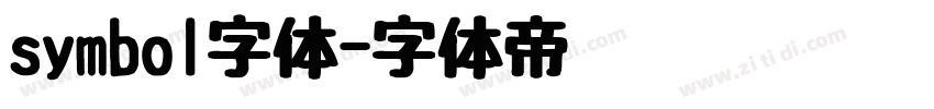 symbol字体字体转换