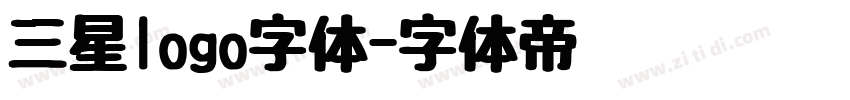 三星logo字体字体转换