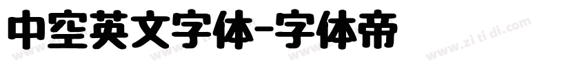 中空英文字体字体转换