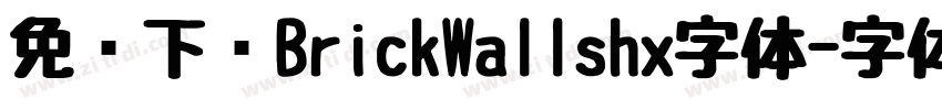 免费下载BrickWallshx字体字体转换