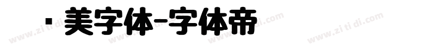 卡尔美字体字体转换