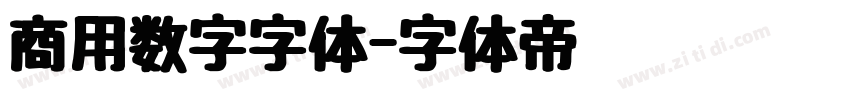 商用数字字体字体转换