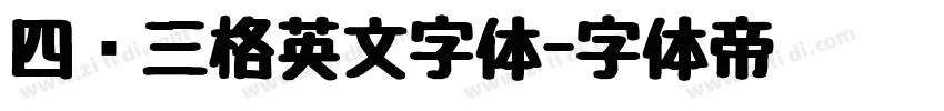 四线三格英文字体字体转换