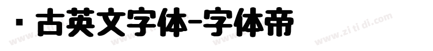 复古英文字体字体转换