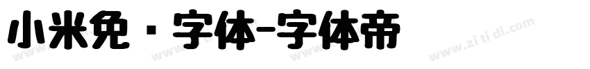 小米免费字体字体转换
