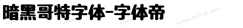暗黑哥特字体字体转换
