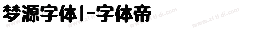 梦源字体l字体转换