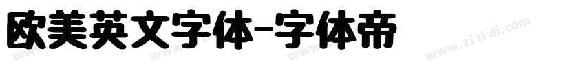 欧美英文字体字体转换