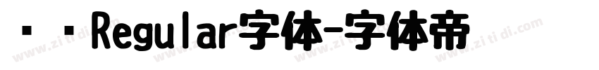 汉仪Regular字体字体转换