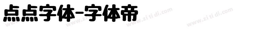 点点字体字体转换