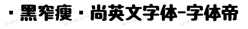 细黑窄瘦时尚英文字体字体转换