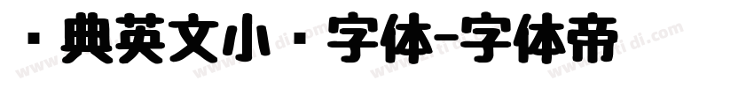 经典英文小说字体字体转换