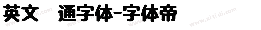 英文卡通字体字体转换