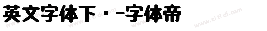 英文字体下载字体转换