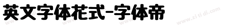 英文字体花式字体转换