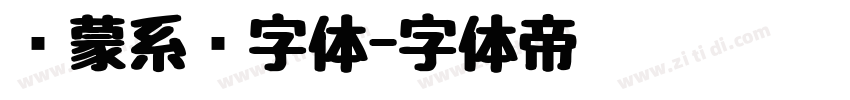 鸿蒙系统字体字体转换