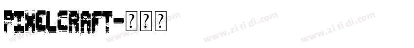 PIXELCRAFT字体转换