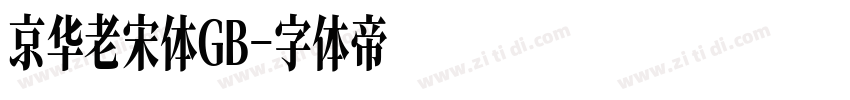 京华老宋体GB字体转换