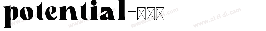 potential字体转换