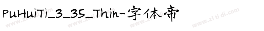 PuHuiTi_3_35_Thin字体转换